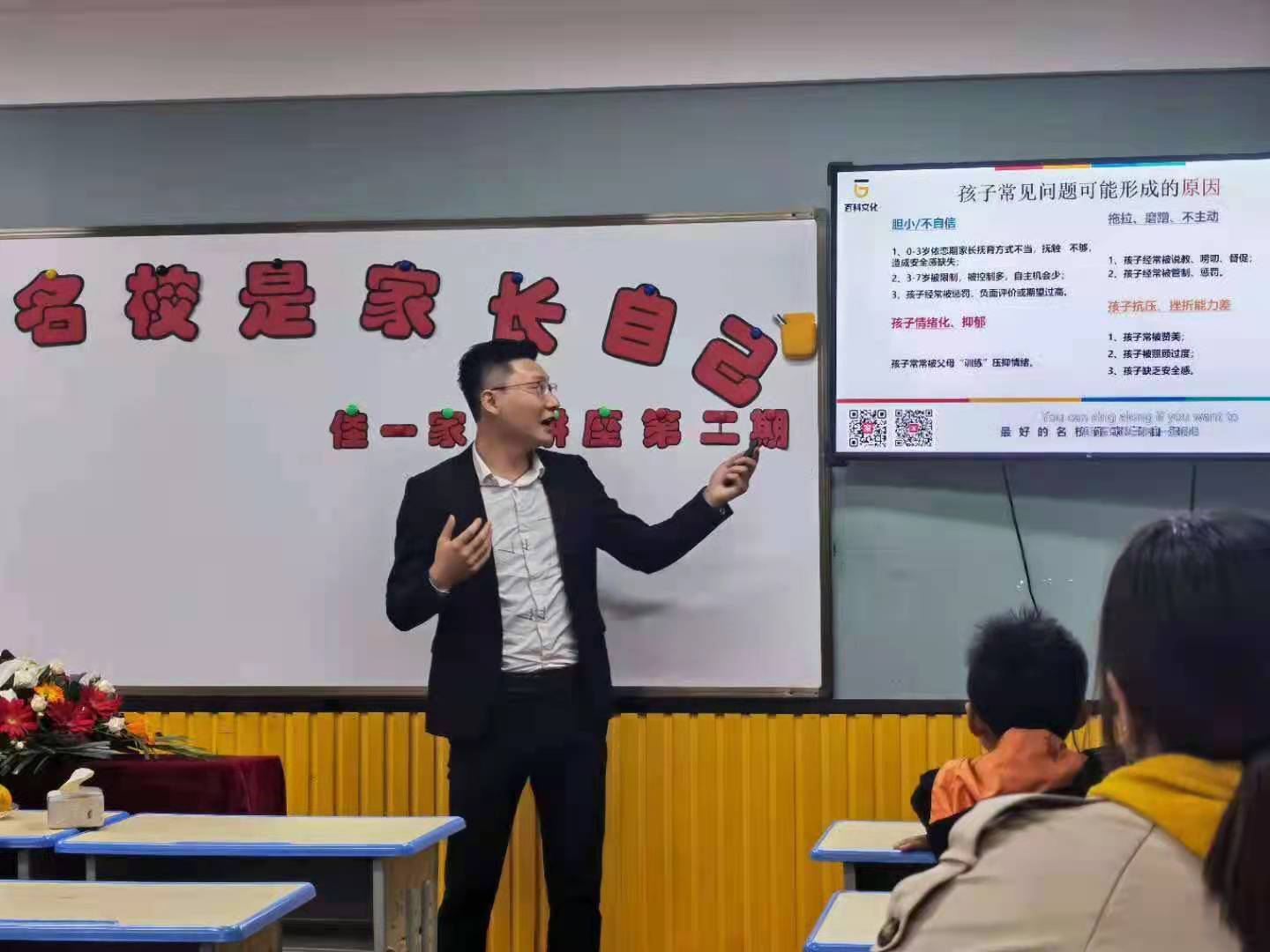 210424阜阳讲座 (1)