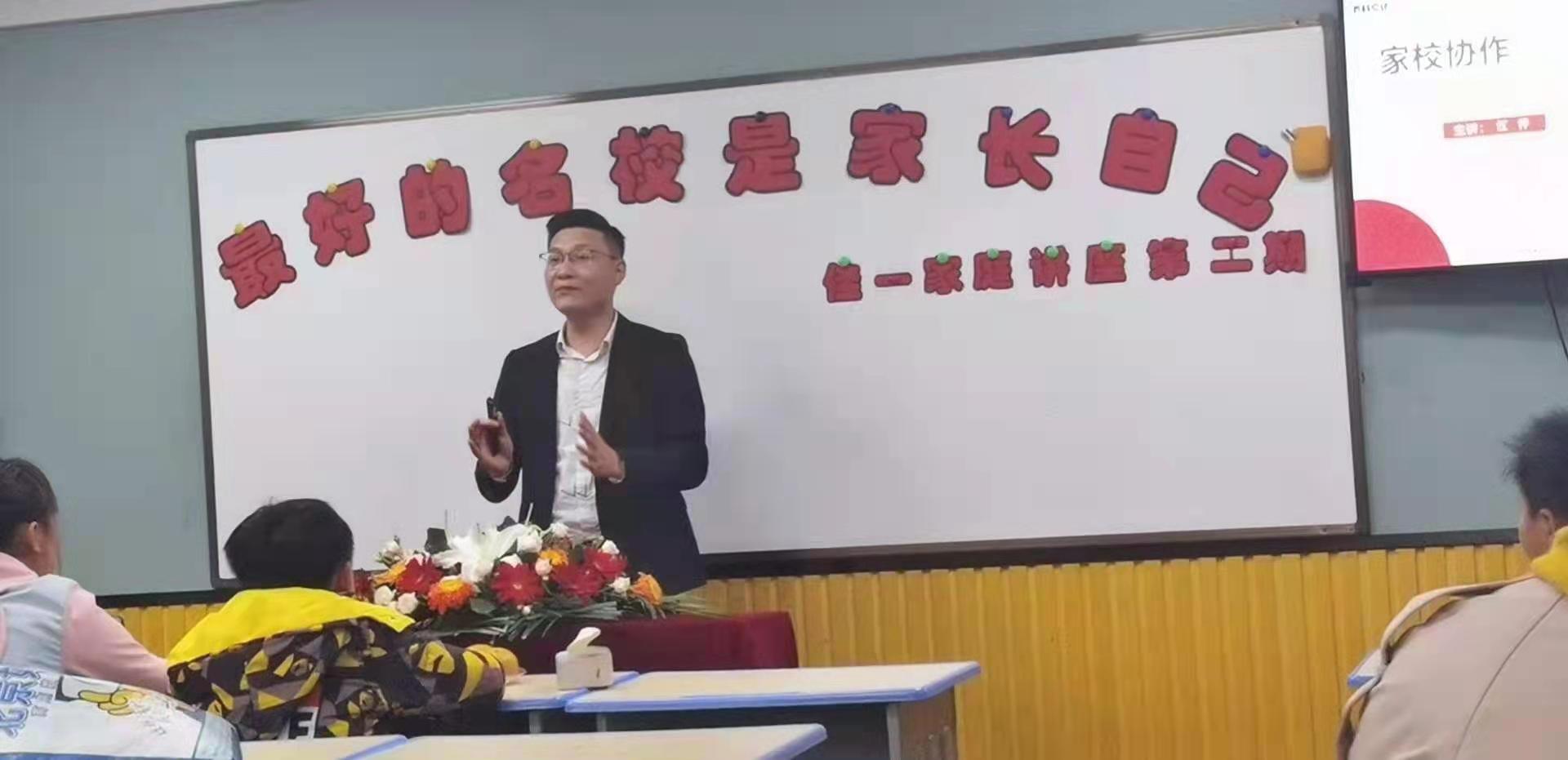 210424阜阳讲座 (2)